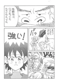 [Toufuya] Toufuya 11 (Various)