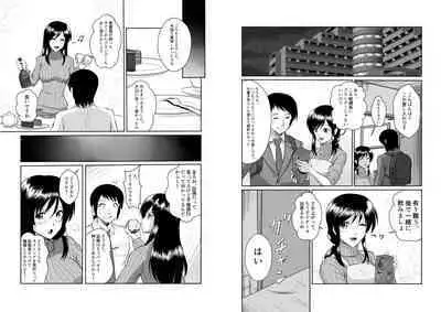 [Sonpuushi (Matsui Yasutsugu)] Tonari no Okashi Zukuri ga Shumi na Model Taikei Kyonyuu Hitozuma to no Amasugiru Ochakai [差分あり]