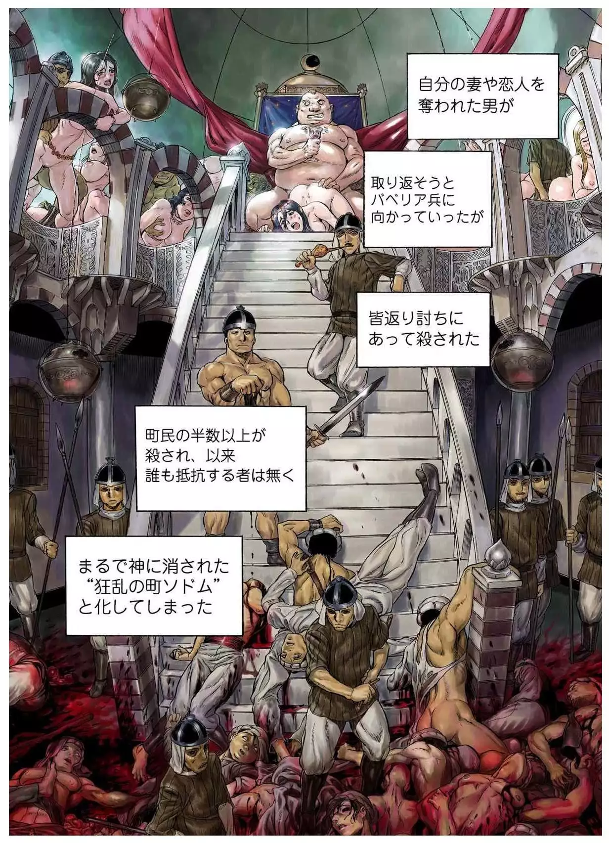 - Freya War history 01 vol01-04