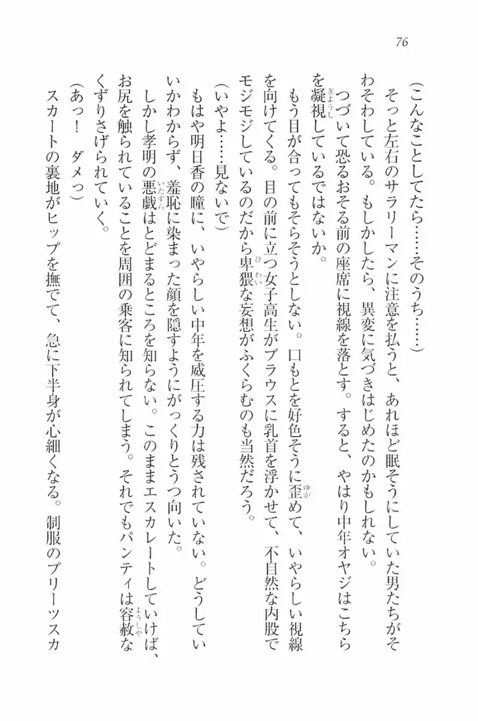 花束 ～三人のキャプテン