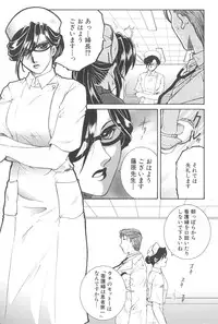 [TsukasaYasuhara] YaKinKanGo