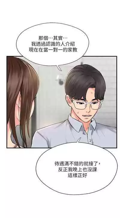 完美新伴侶 1-51