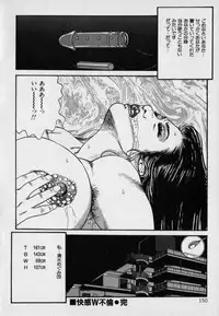 [Hachuu Rui] Innyuu Densetsu