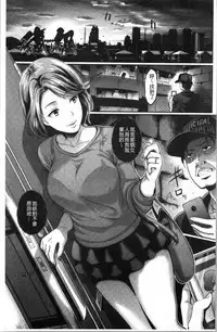 Gusai no Tawamure | 愚妻的戯弄