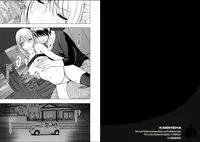 [Crimson (Carmine)] Virgin Train 2 [Episode 8]