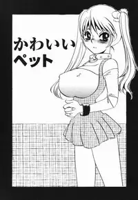 [Umino Yayoi] Buta Ane