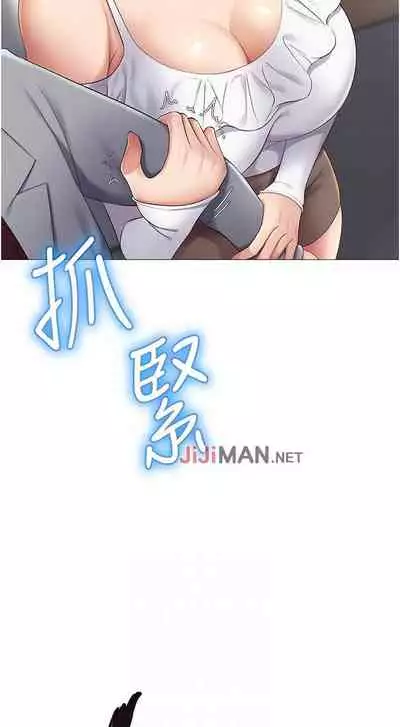 【周一连载】女儿闺蜜都归ME（作者：推亮&色皮林） 第1~29话