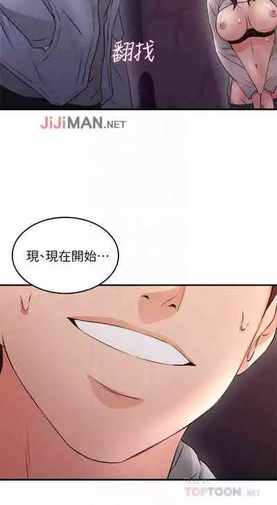 【周六更新】邻居人妻（作者：李周元 & 頸枕） 第1~44话