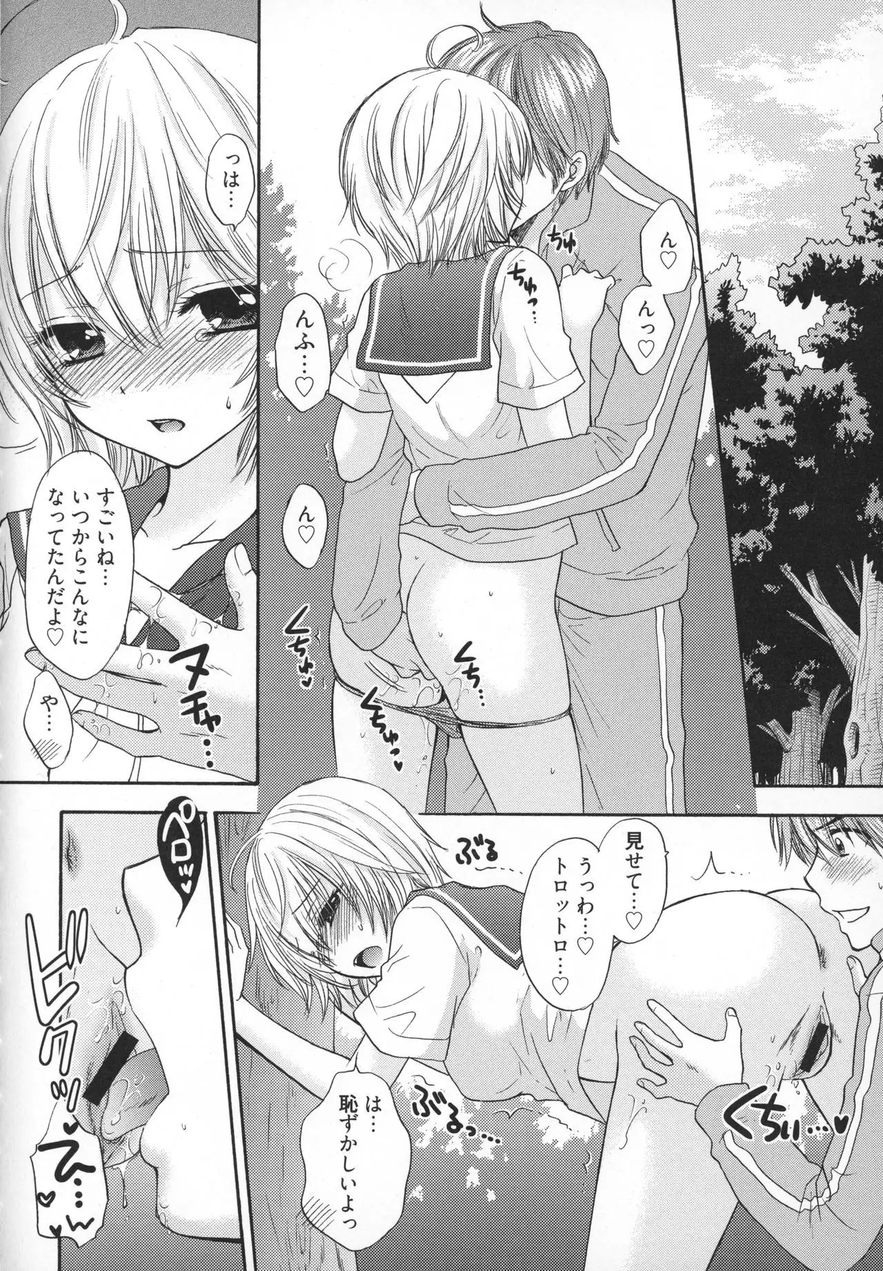 Houkago Love Mode - It is a love mode after school