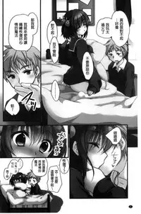 [Kimio Tamako] Kimi to Fuwatoro | 要與你輕柔溶化 [Chinese]