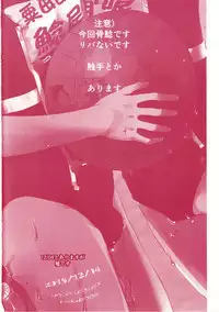 Saimin Appli de Kanraku!! Neratta Emono o Saimin Choukyou!! ~Kouhen~