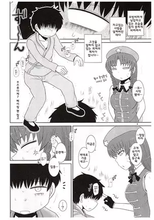 Surudake. Soushuuhen Ni | 그저할뿐 총집편 2