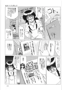 [Onibara] Watashi wo Maso to (Please Call Me "Masochist")