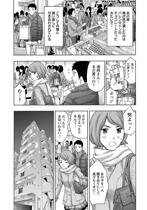 Eki Kara Hajimaru Koi no Monogatari