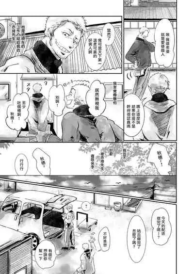 小阳春时灰尘盛开 01