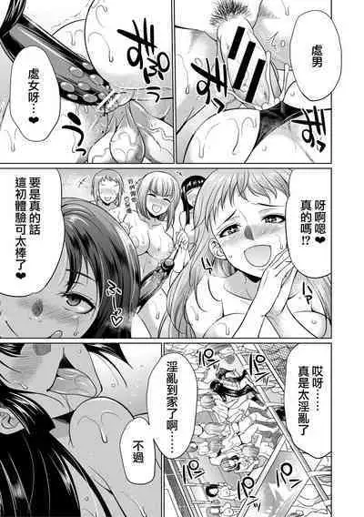 Futanari Gal VS Bitch Shimai