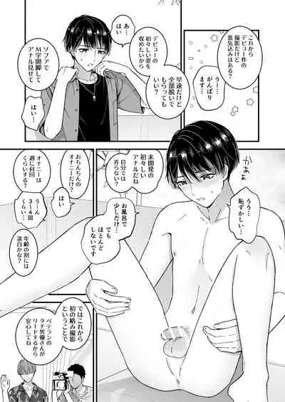 まる見え!逆マジックミラールーム