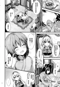 (Reitaisai 14) [Water Drop (MA-SA)] Candy House (Touhou Project) [Chinese] [CE家族社]