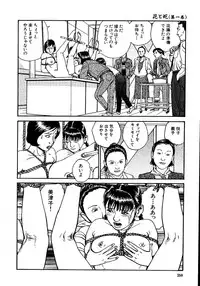 [Osada Kaname, Dan Oniroku] Hana to Hebi 1