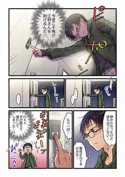 Even if you call it love 01-23