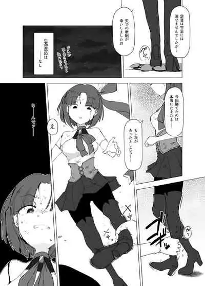 [FoxTail (sakifox)] Mahou Shoujo VS Succubus-san [Digital]