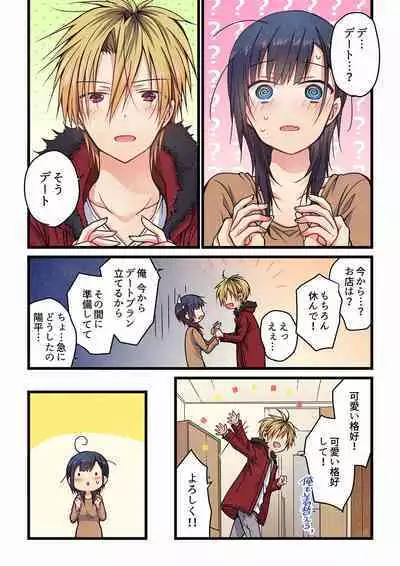 Even if you call it love 01-23