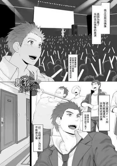 [セルプロ！episode0] [Chinese] [Dark Night] [Digital]