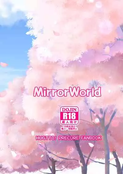 Kimi to Tsumugu Mirai