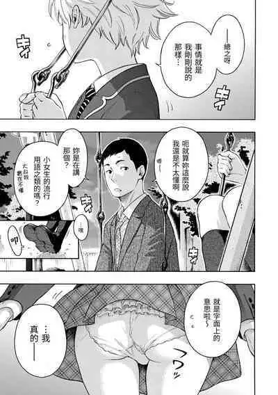 [Key] Houkago Vanilla - Vanilla girls of After school | 放學後的香草女孩 [Chinese] [Digital]