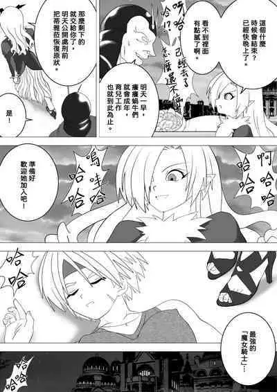 [e] Majo no Fukushuu Vol.13 [Chinese ver.]