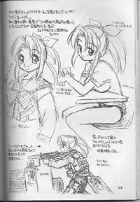 (C57) [Dedepoppo (Ebifly, Neriwasabi)] Wasshoi Wasshoi ToHeart (ToHeart)