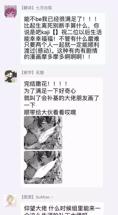 Umi no Soko | 深海之中