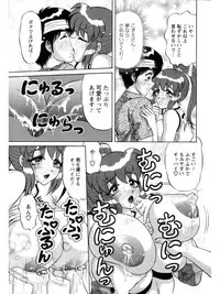 [Amami Matoba] Hakenzuma Arisa