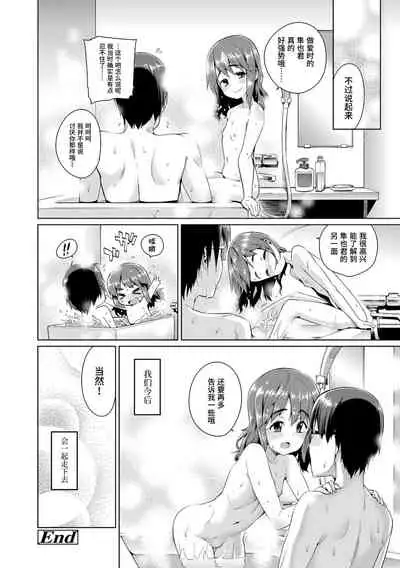 Shoujo Konkatsu Jidai | 少女婚活时代