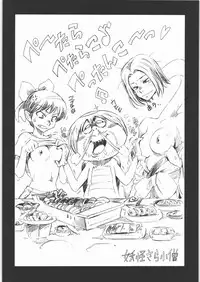 (C85) [Machwing (Raiun)] MACHWING 2013 (Various)