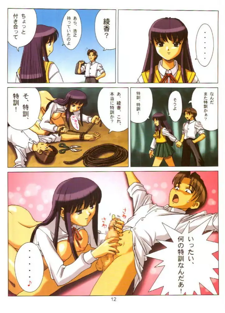 Muchi Muchi Angel 02