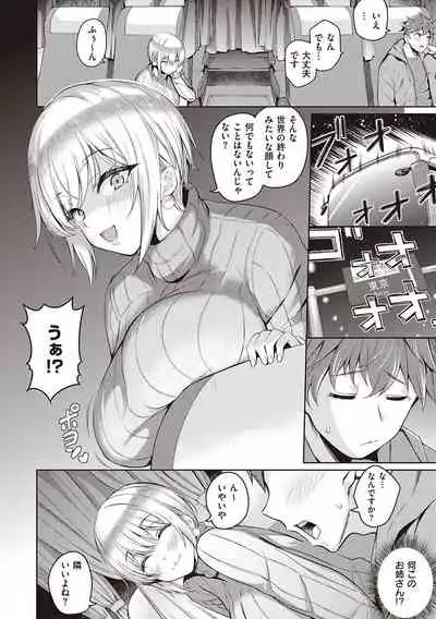 Kanojo wa Sukidarake