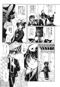 [Toyokawa Inari] Omocha Shoujo Yuugi