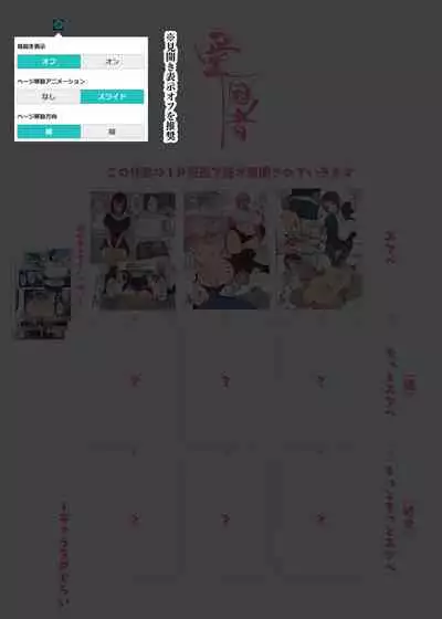 昨日、結婚相談所で出会った女の子に逆レイプされた 少子化対策 婚活編