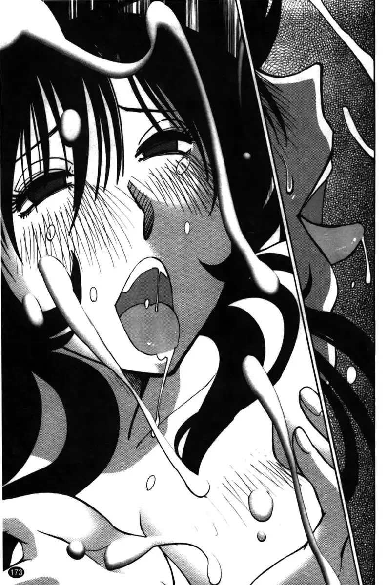 Iris of the Shade Vol. 2