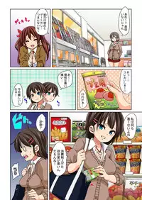 [Marui Maru] Hattara Yarechau!? Ero Seal ~Wagamama JK no Asoko o Tatta 1-mai de Dorei ni~ 1-12 [Digital]