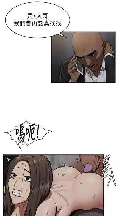 SILENT WAR 107-109 MANHWAROSHI