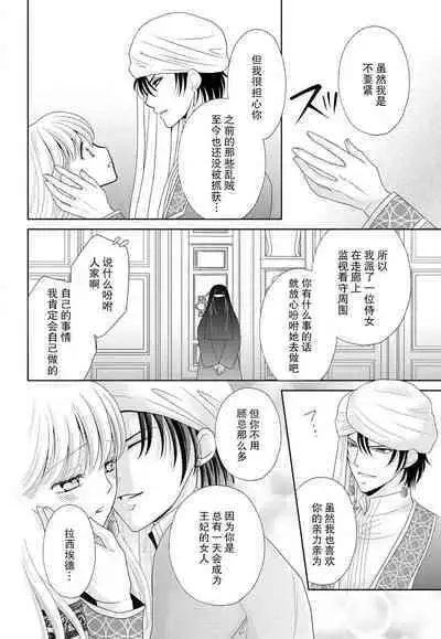 Kunshu wa shitone de amaku sasayaku | 君王在床笫之间的甜蜜低语