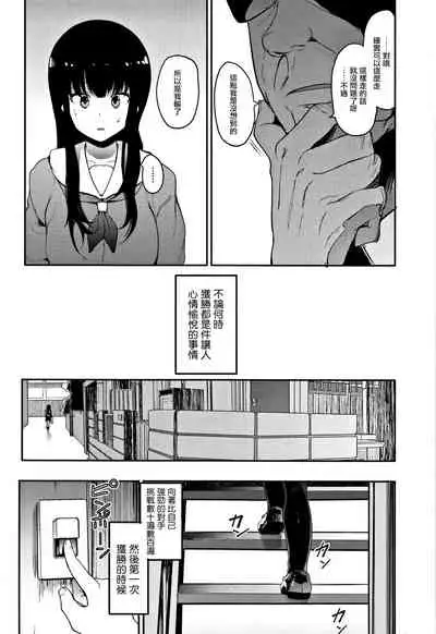 [Eightman] Honnou [Chinese] [无毒汉化组]