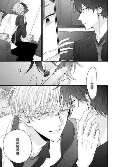 [Yoshio Akira] Shirayukihime ni Kuchizuke | 亲吻白雪姬 Ch. 1-2 [Chinese] [拾荒者汉化组] [Digital]