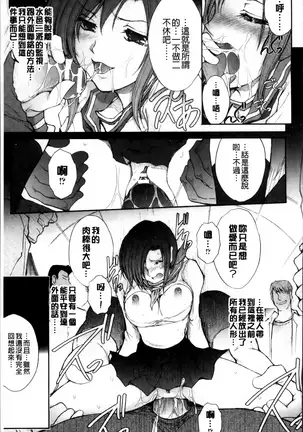 凌乱百花 ~月篠少女慚魔伝~