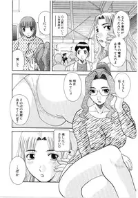 [Kawamori Misaki] Oneesama ni onegai! Vol 5