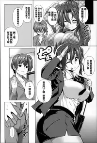 [TANABE] Chi chi-zakari [Chinese] [篆儀通文書坊漢化]