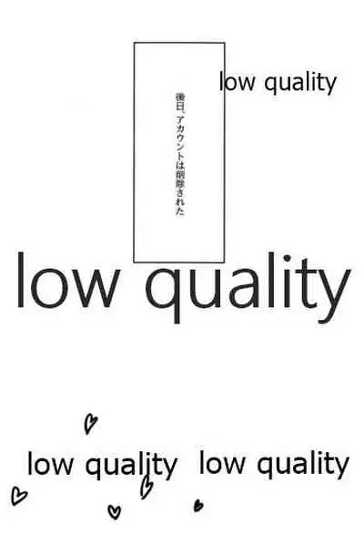 #裏垢男子かまど