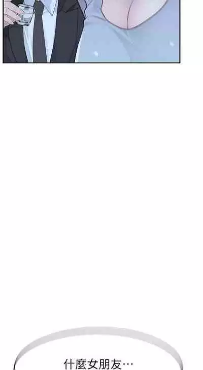 【周三连载】 我们的特殊关系 (新作) 第 1~22话